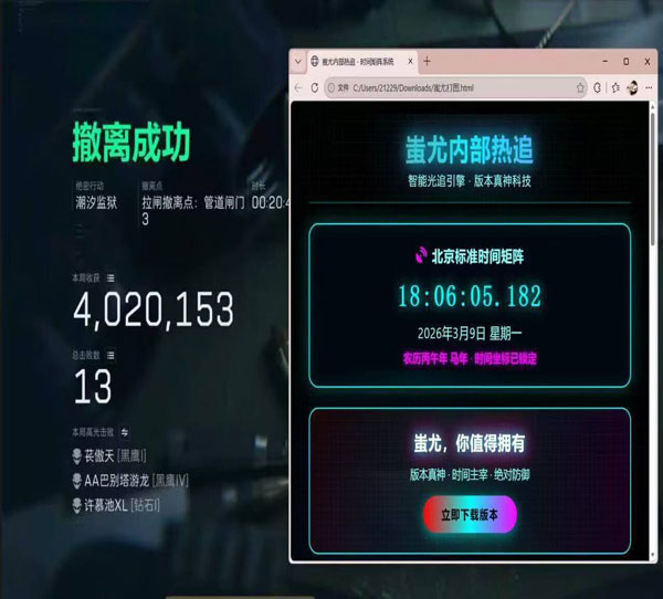 三角洲伞兵一号辅助透视自瞄效果